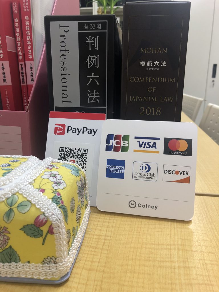 利用可能クレジットカード等一覧